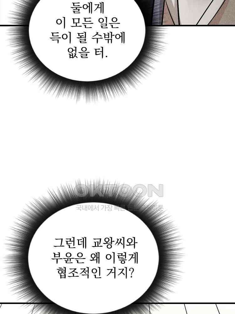 심마 19화 15