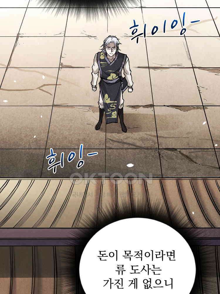 심마 19화 16