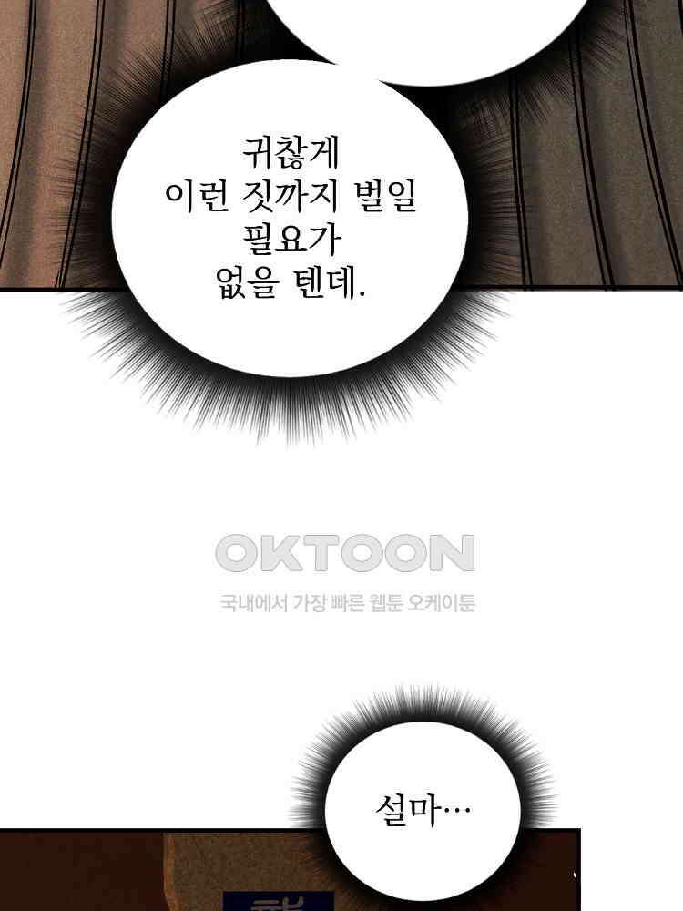 심마 19화 17