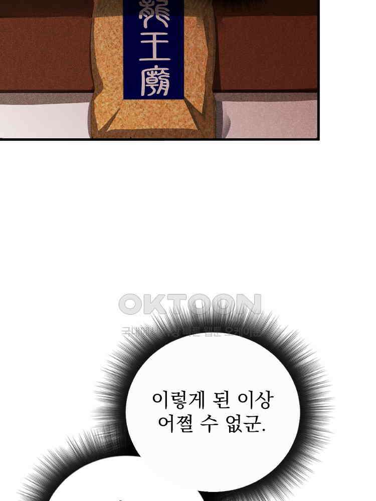 심마 19화 18