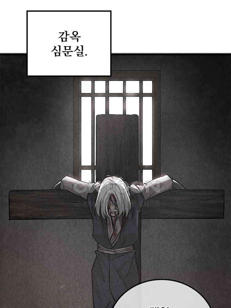 심마 19화 21