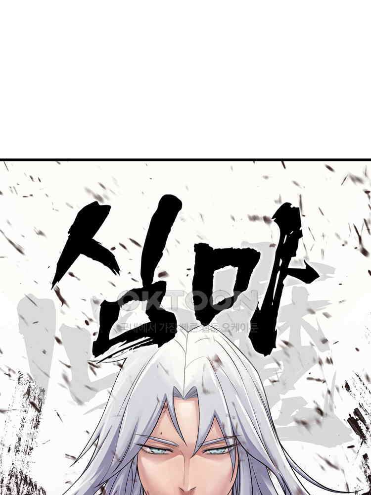 심마 29화 1