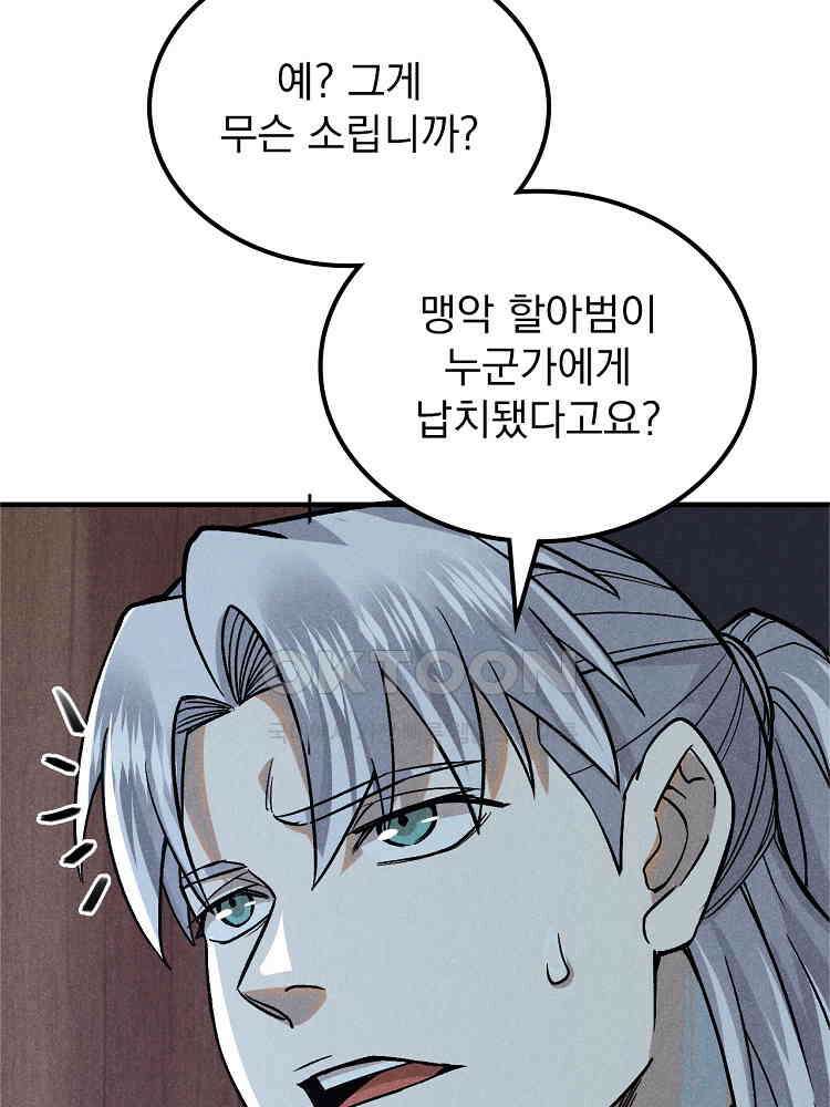 심마 29화 3