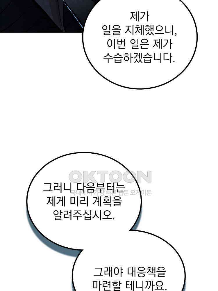 심마 29화 6