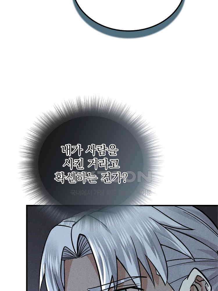 심마 29화 7