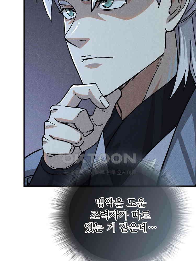 심마 29화 8