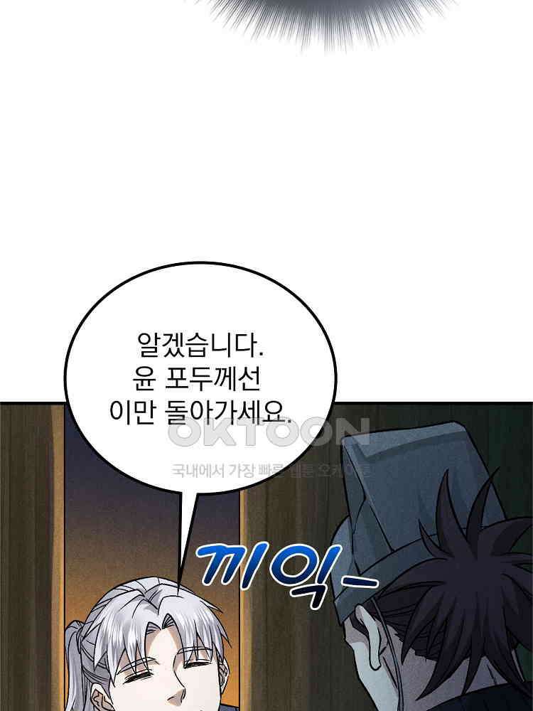 심마 29화 9
