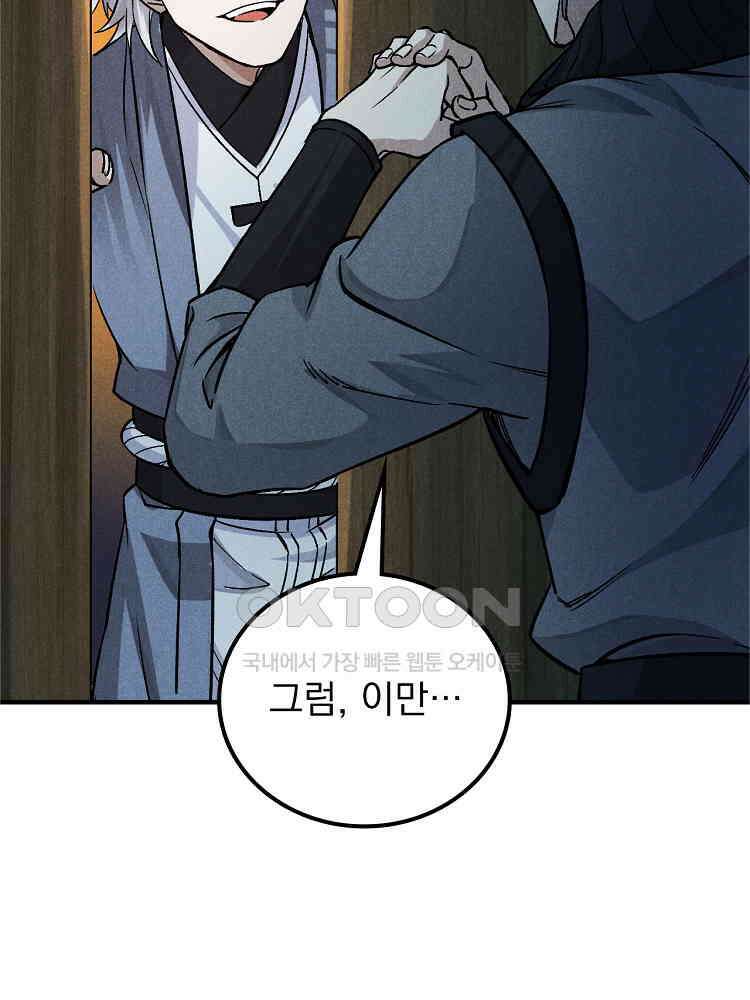 심마 29화 10