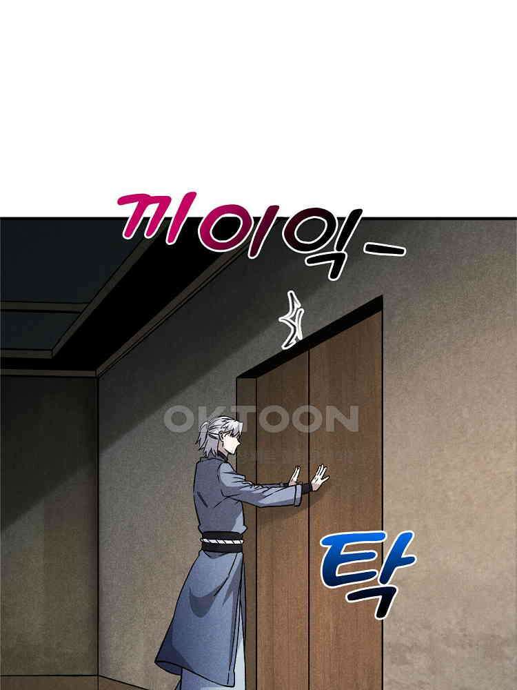 심마 29화 11