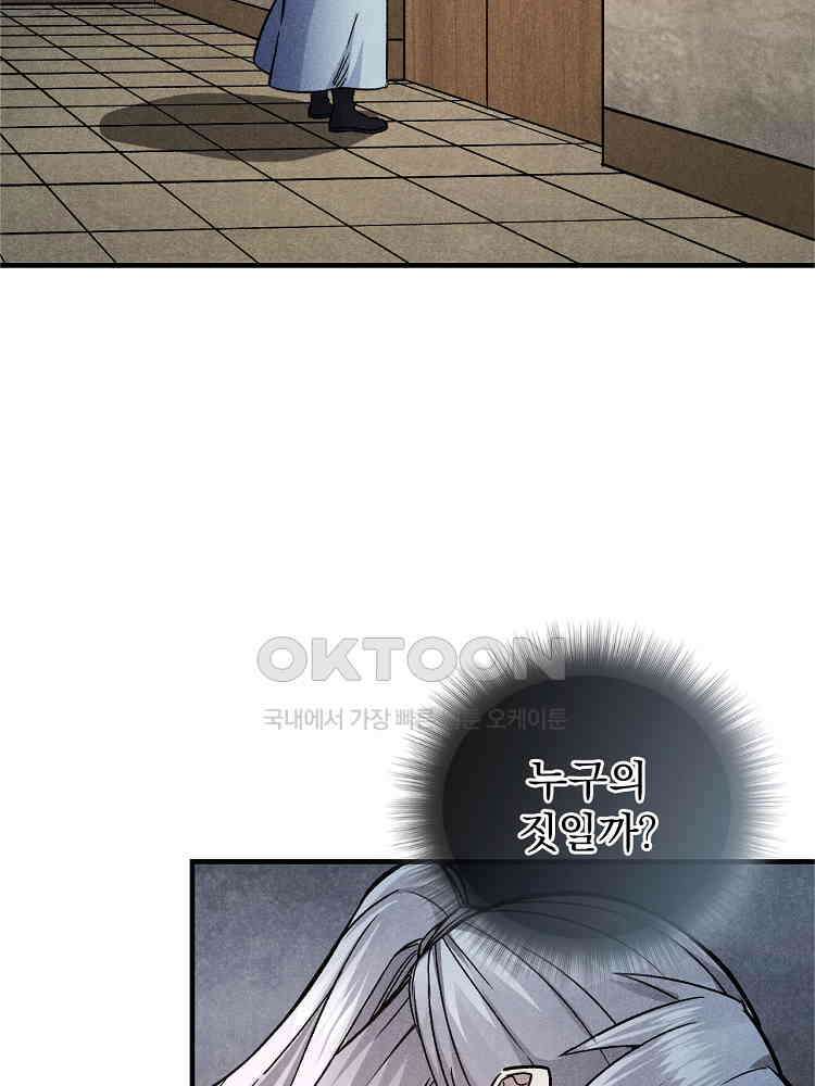 심마 29화 12