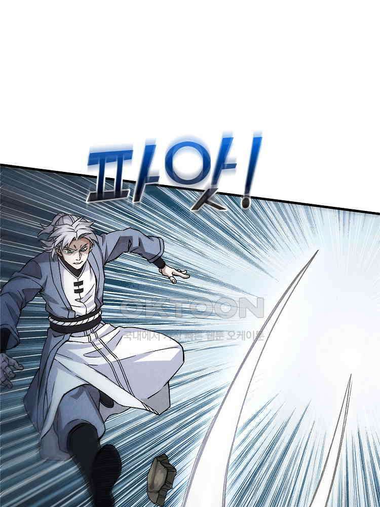 심마 29화 15