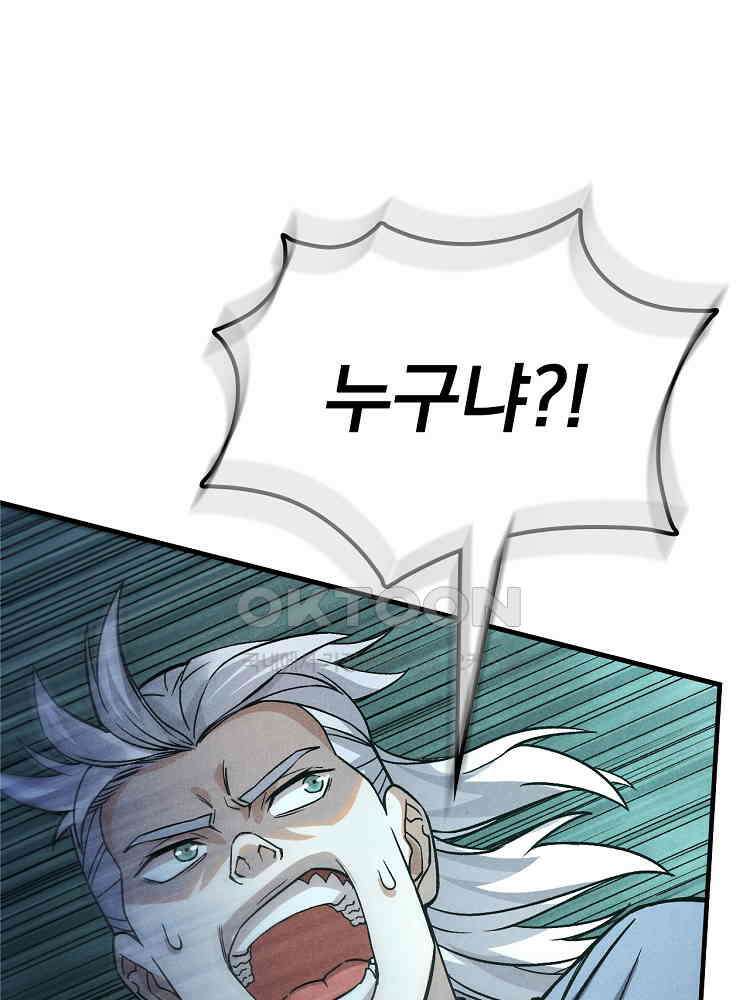 심마 29화 17