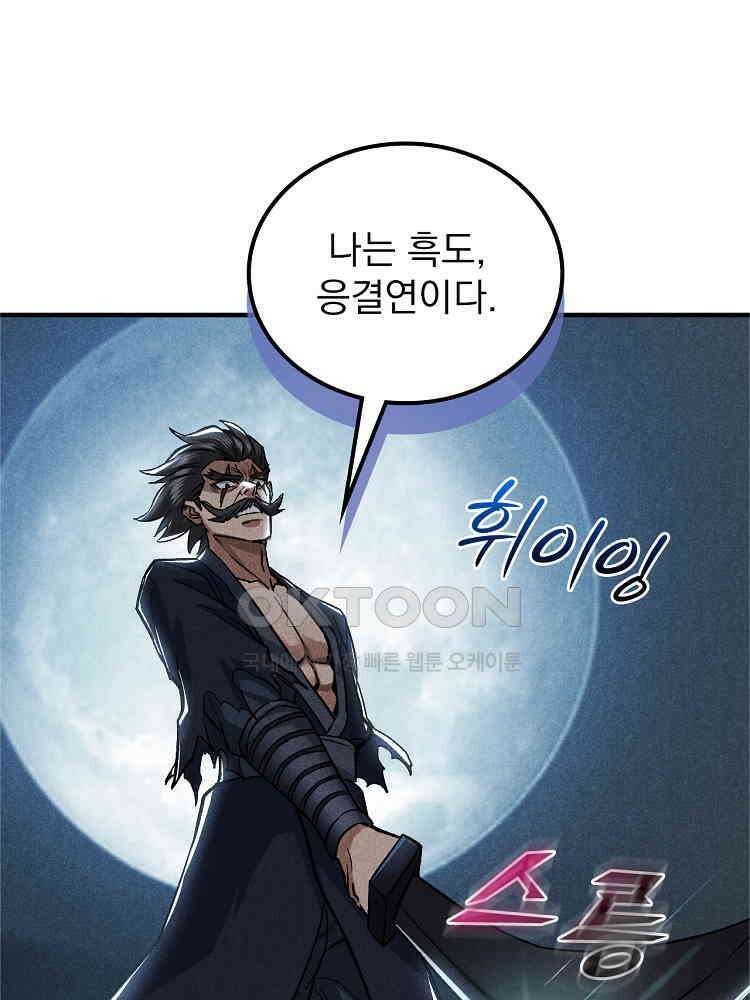 심마 29화 19