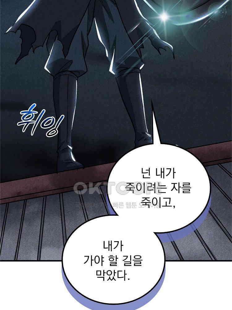 심마 29화 20