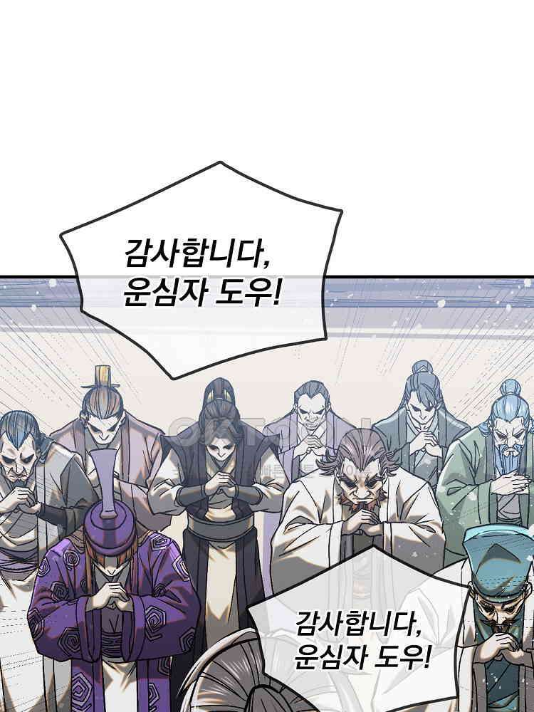 심마 39화 3