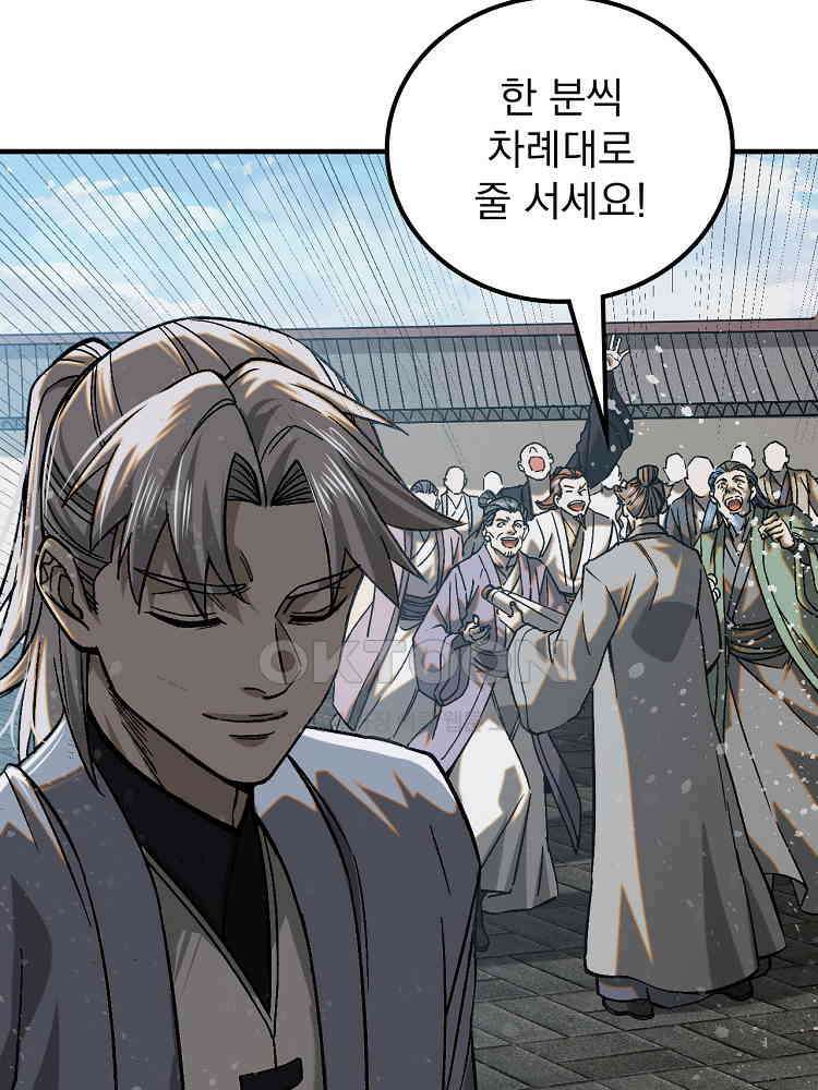 심마 39화 5