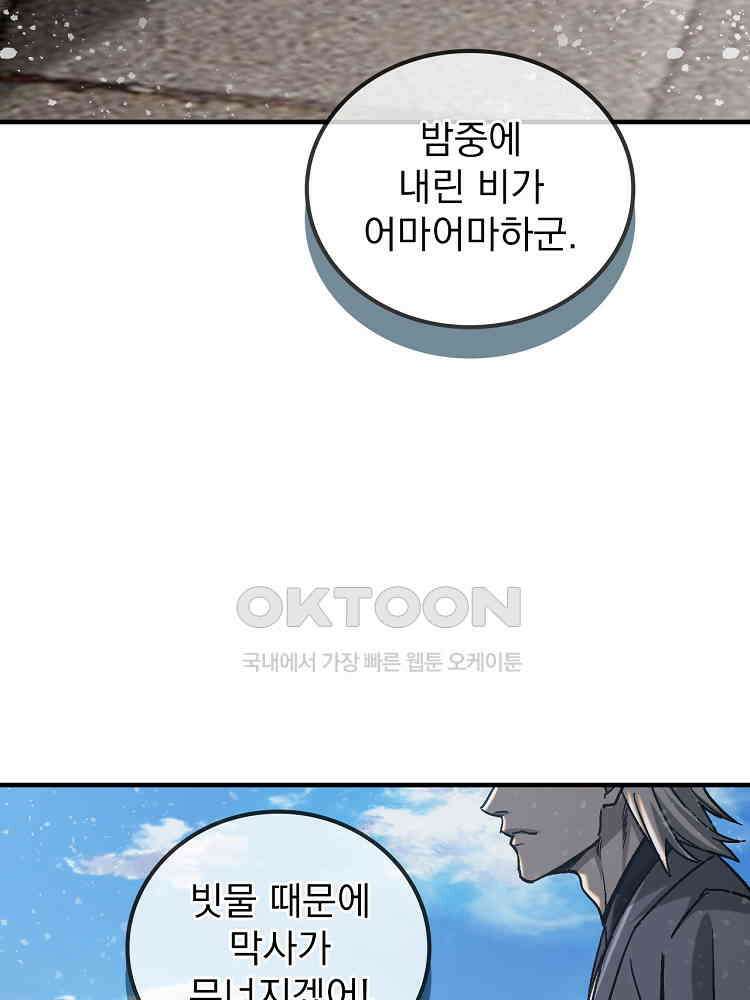 심마 39화 8