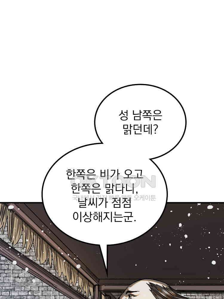 심마 39화 10