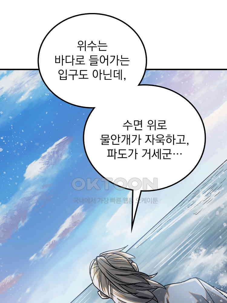 심마 39화 14