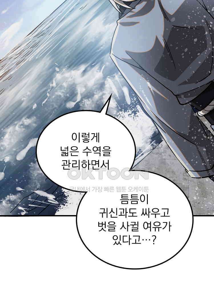 심마 39화 15