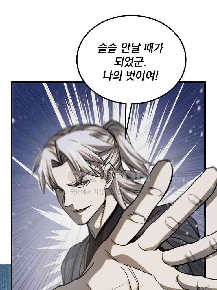 심마 39화 17