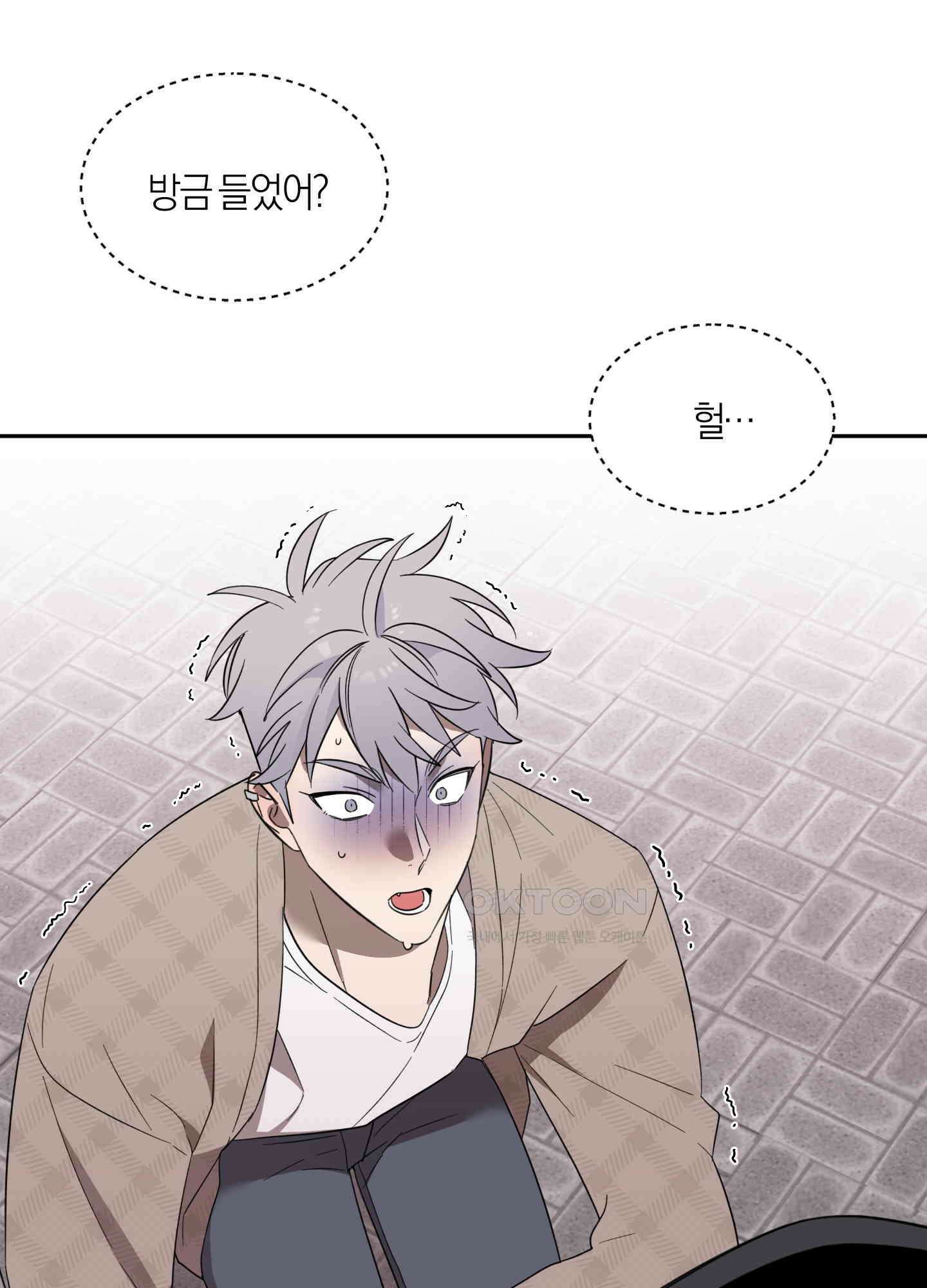 캐럿 앤 스틱 4화 1