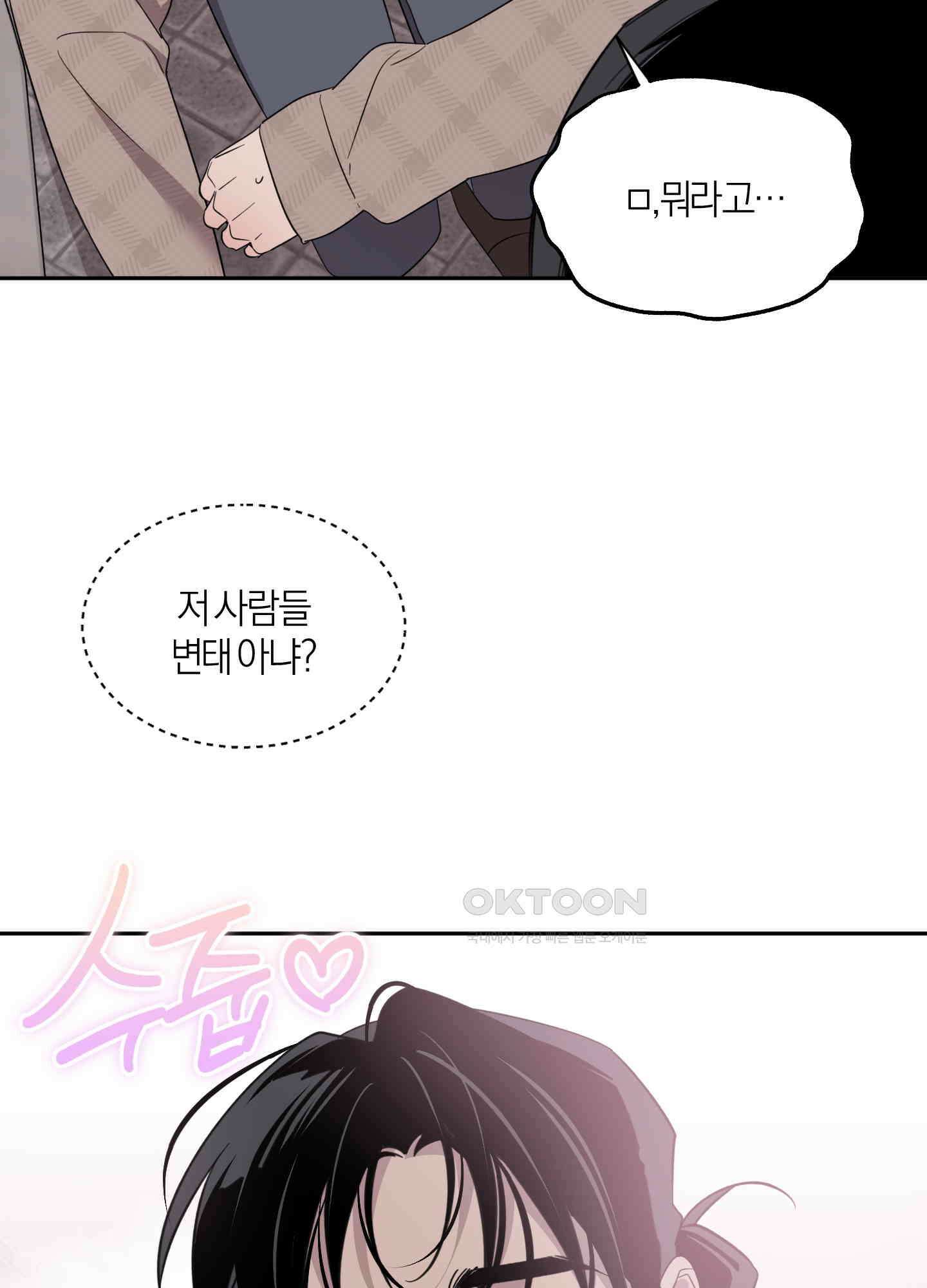 캐럿 앤 스틱 4화 2