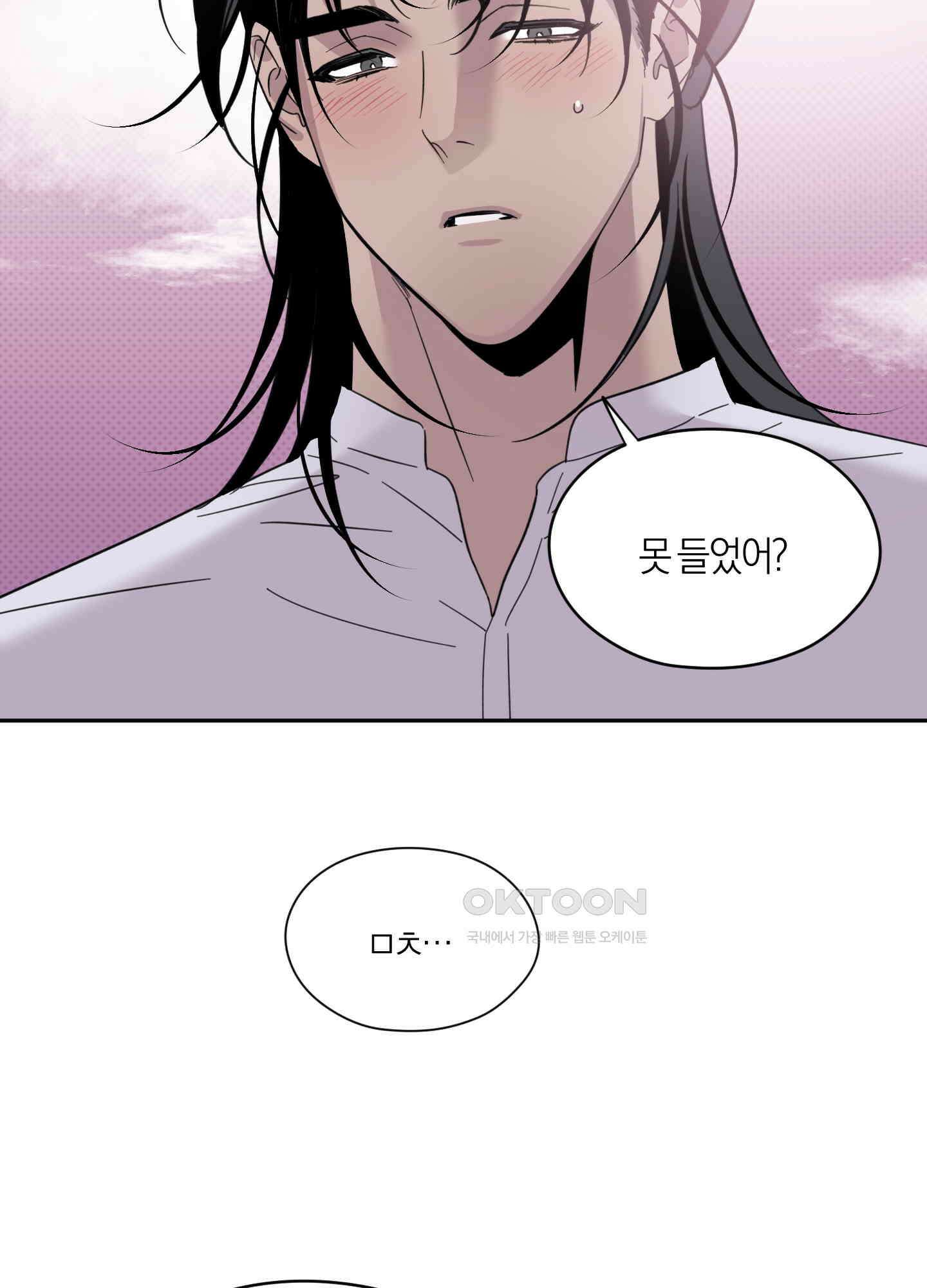 캐럿 앤 스틱 4화 3