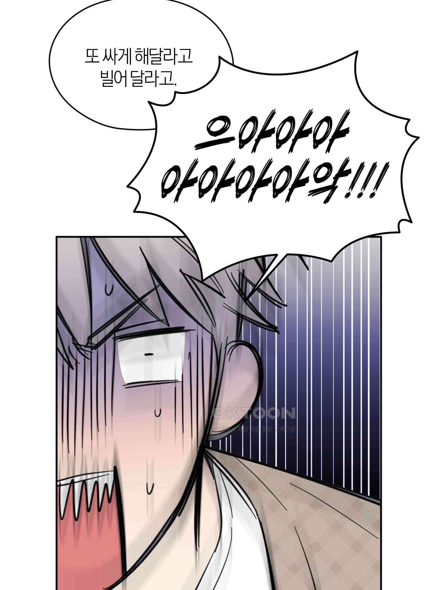 캐럿 앤 스틱 4화 4