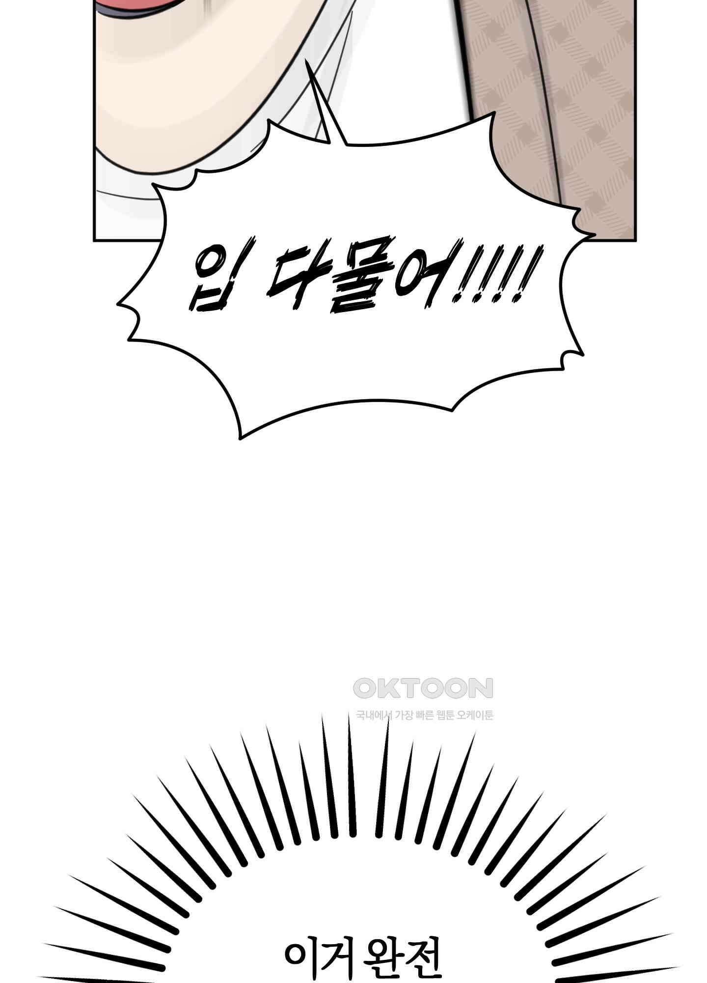캐럿 앤 스틱 4화 5