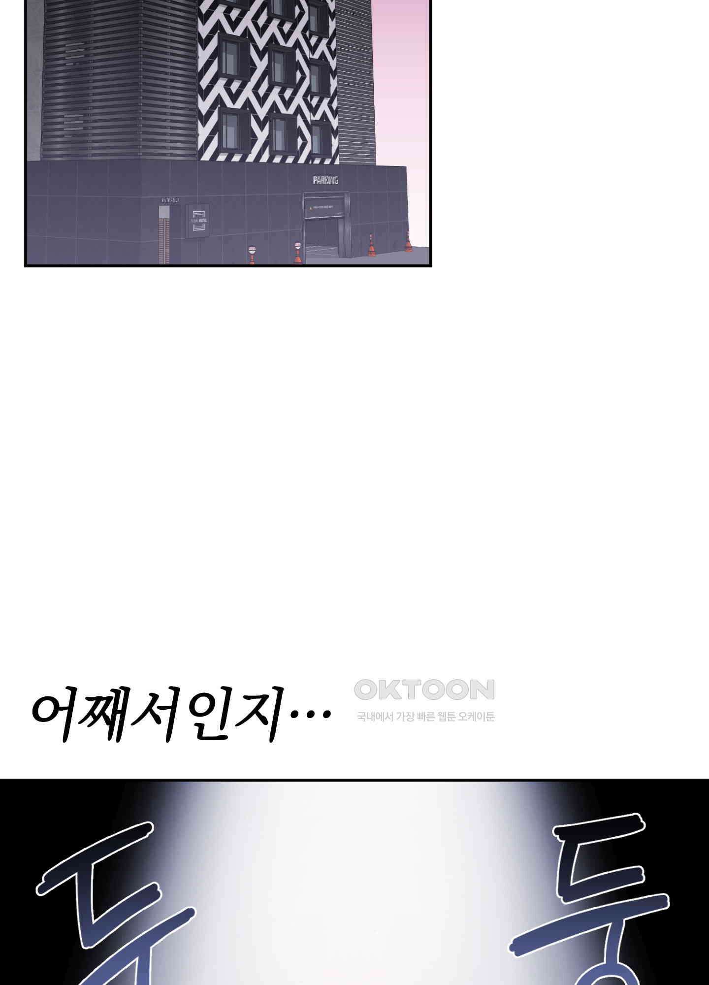 캐럿 앤 스틱 4화 8