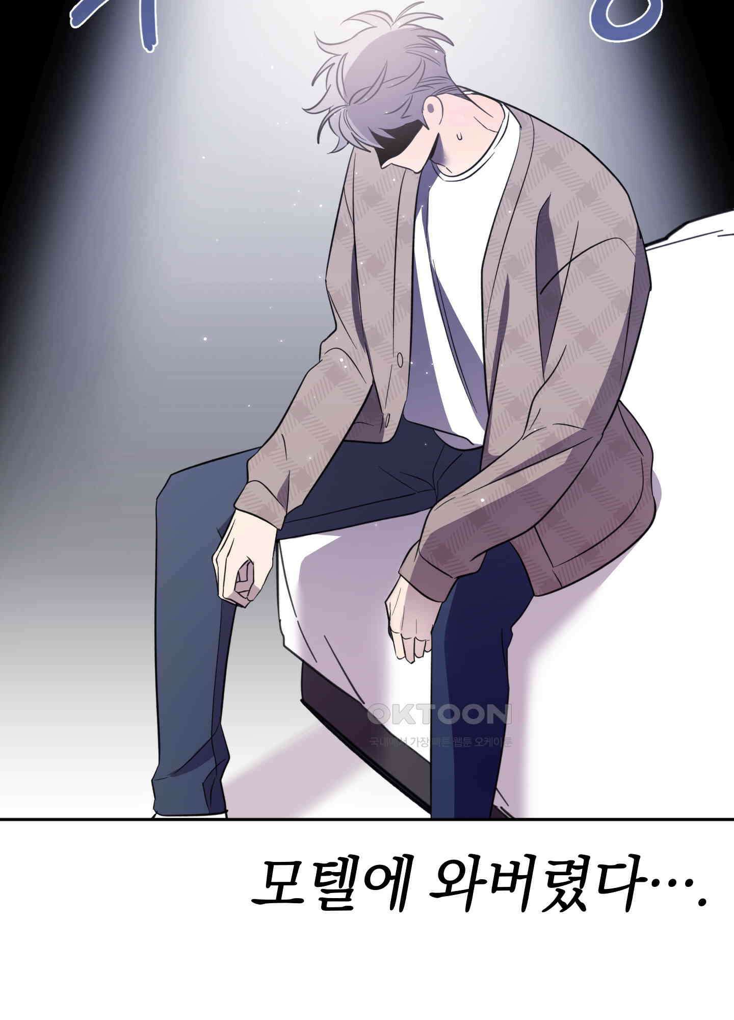 캐럿 앤 스틱 4화 9