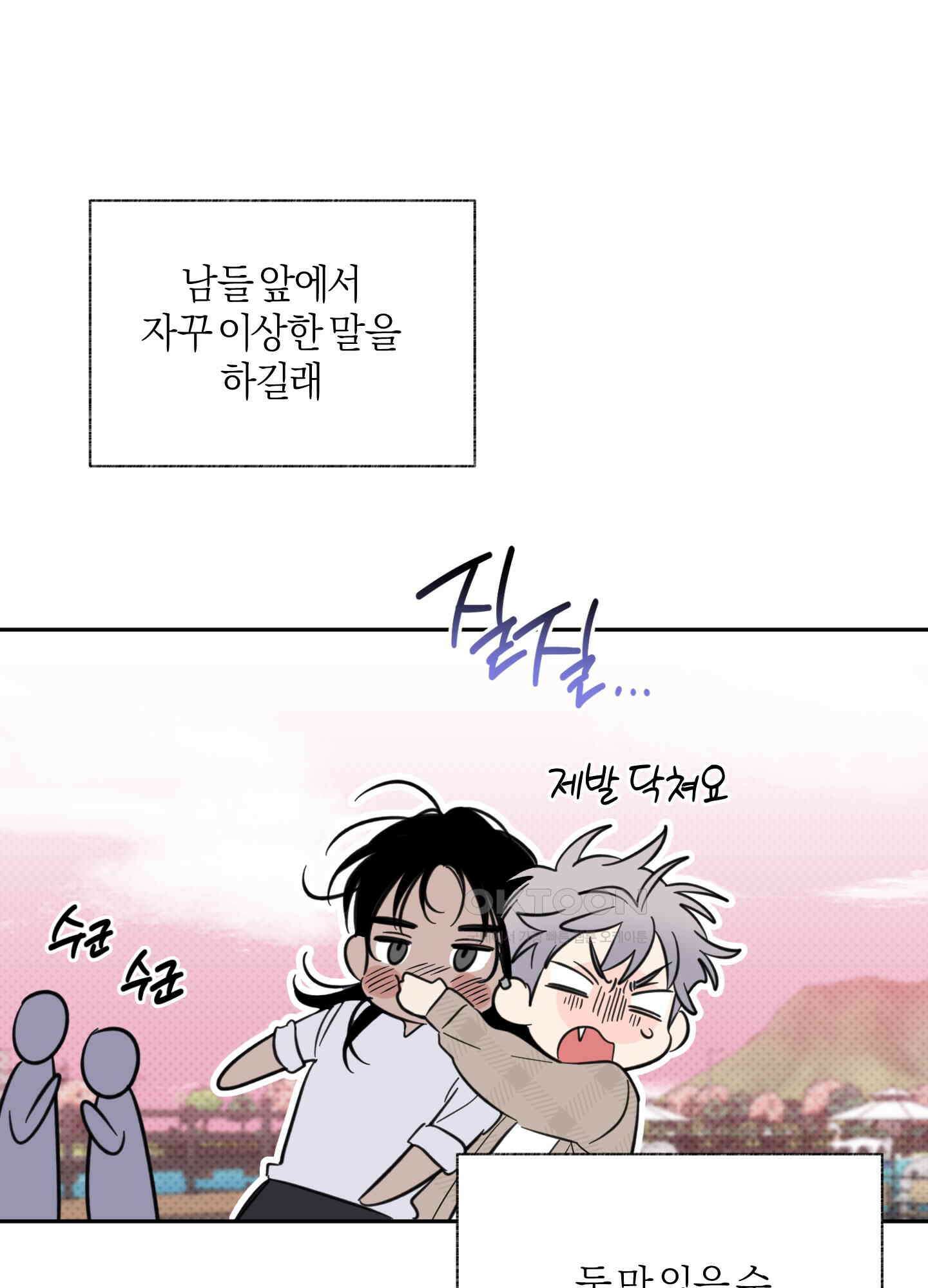캐럿 앤 스틱 4화 10