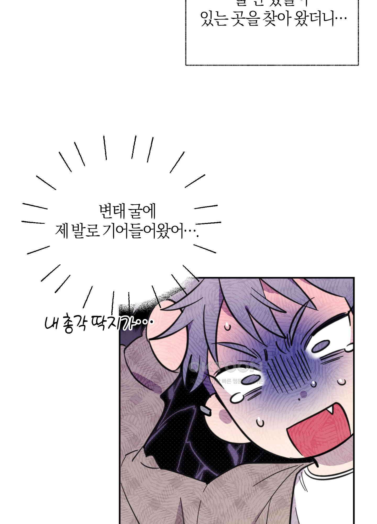 캐럿 앤 스틱 4화 11