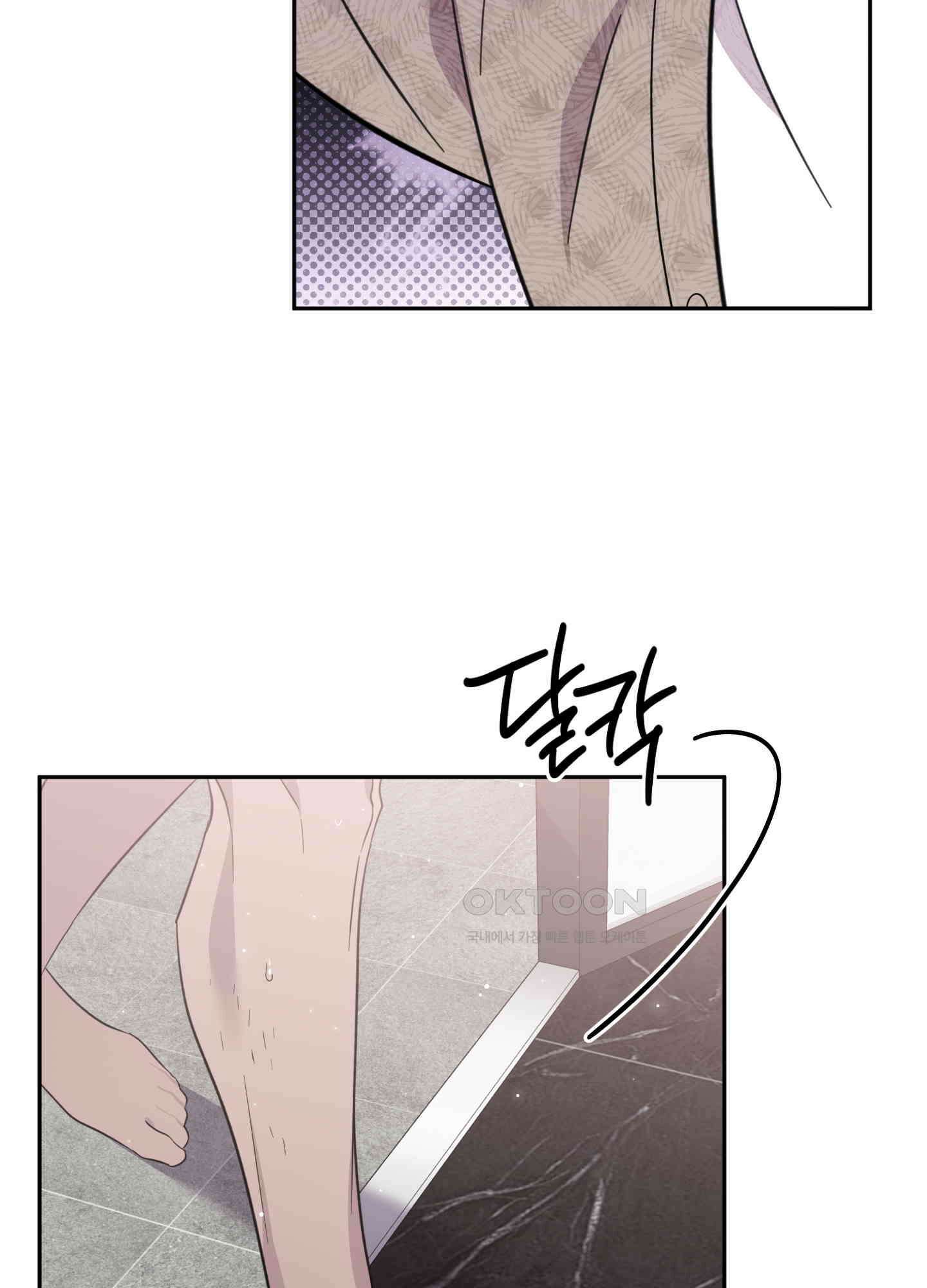 캐럿 앤 스틱 4화 12