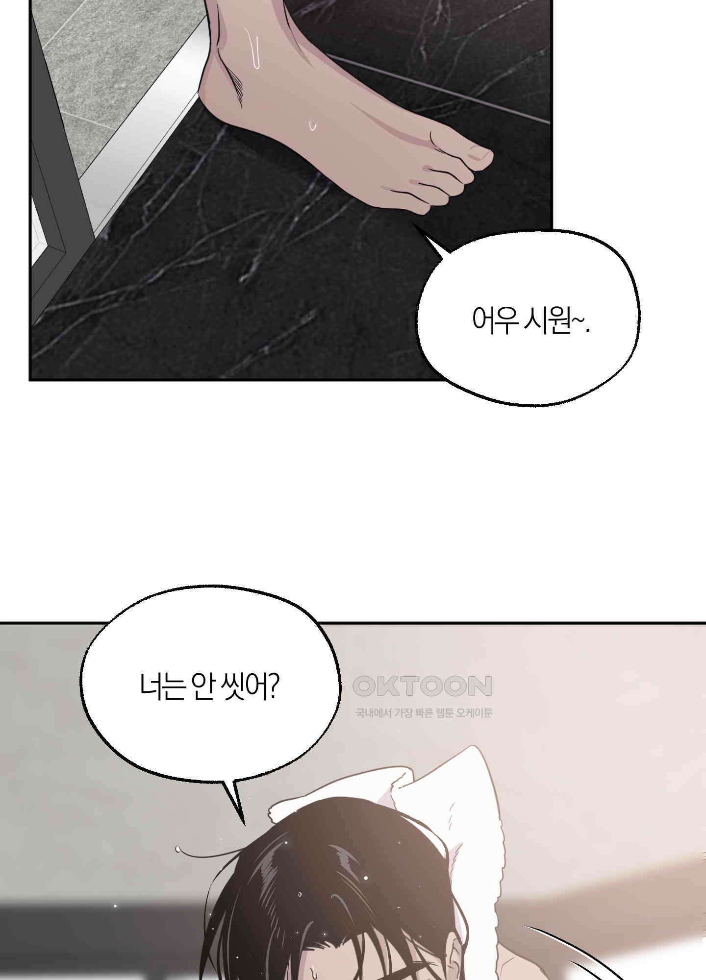 캐럿 앤 스틱 4화 13