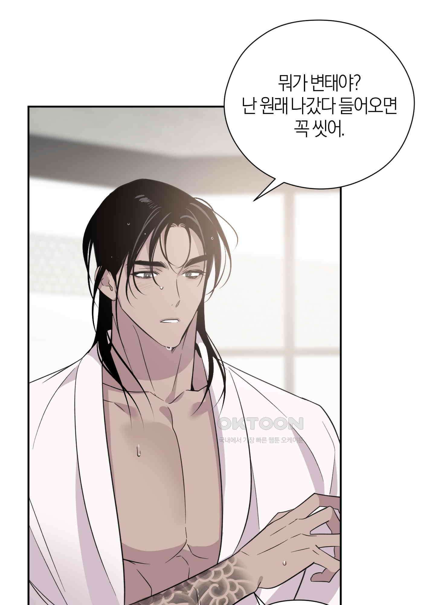 캐럿 앤 스틱 4화 18