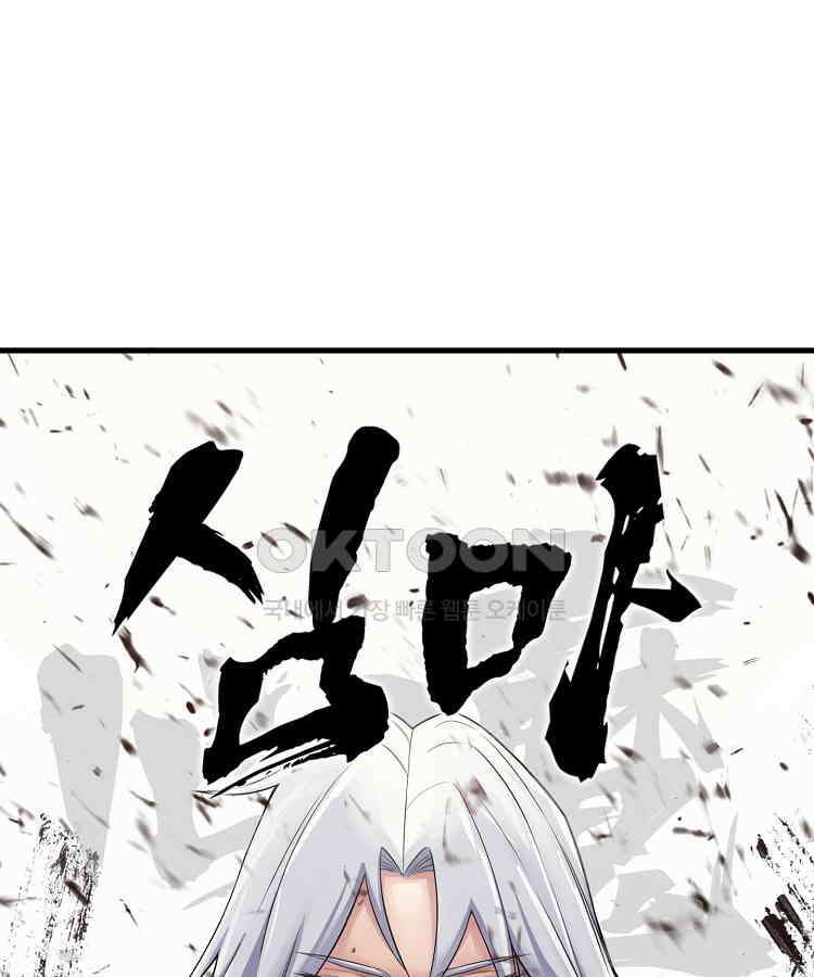 심마 54화 1