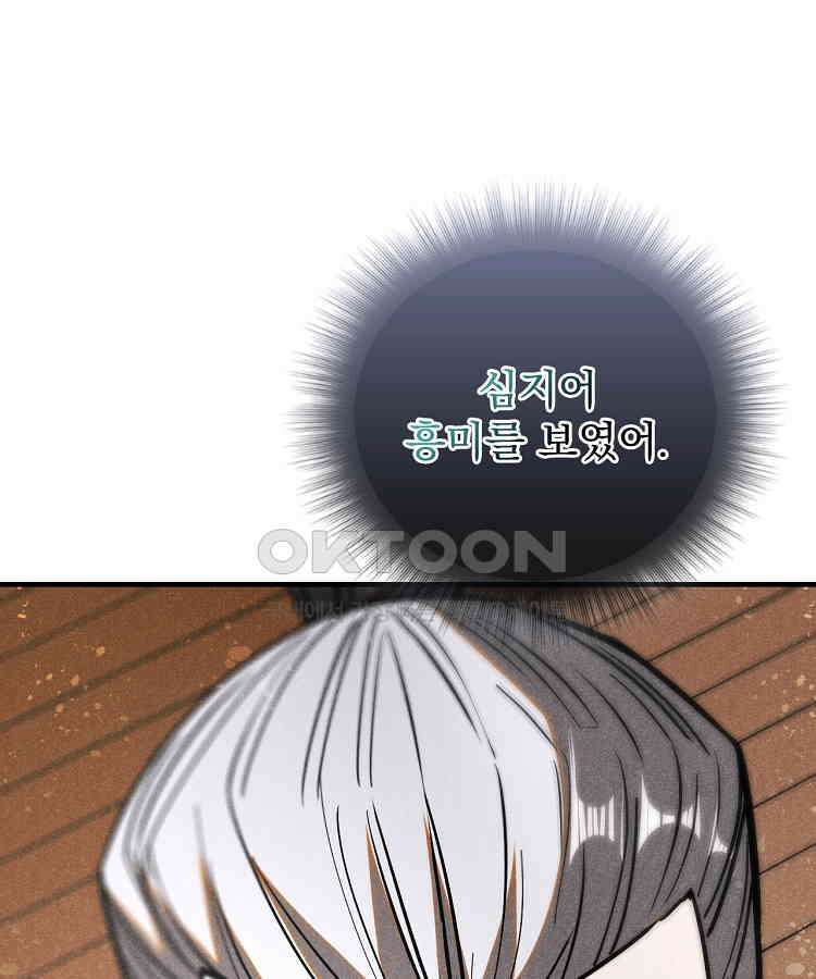 심마 54화 3
