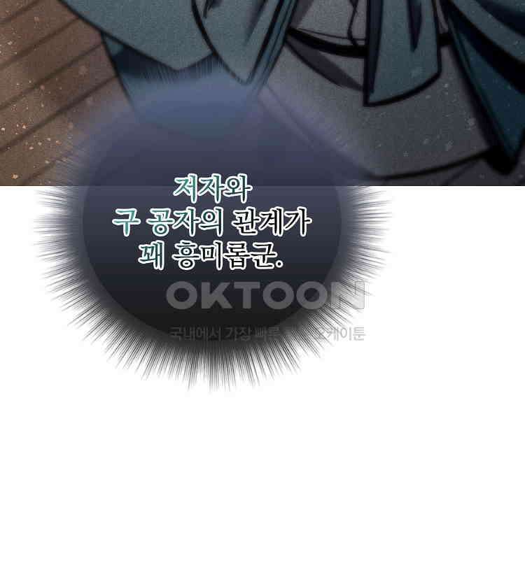 심마 54화 5