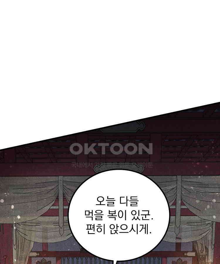 심마 54화 8