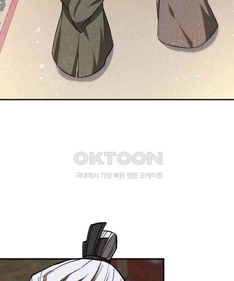 심마 54화 10