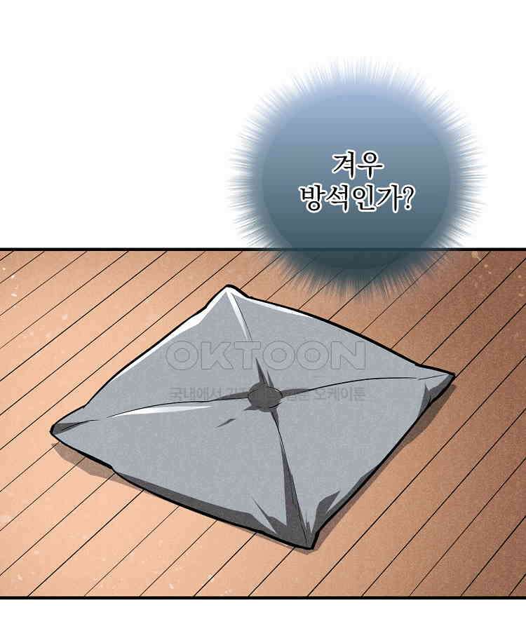 심마 54화 12