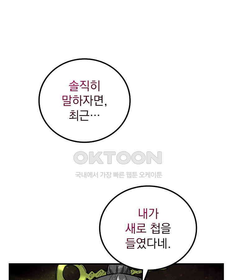 심마 54화 13