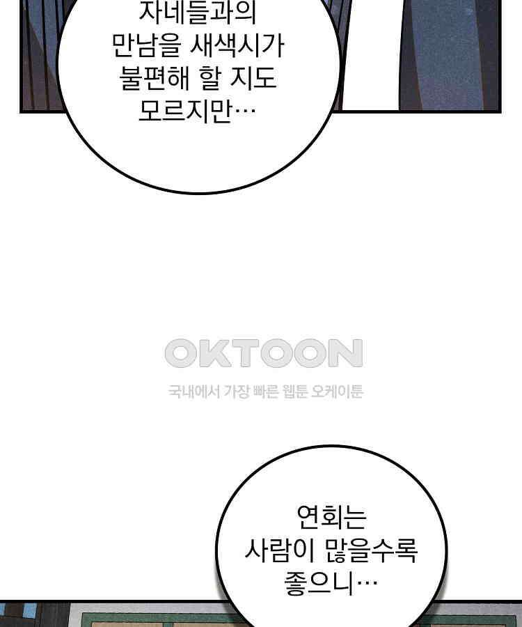 심마 54화 15