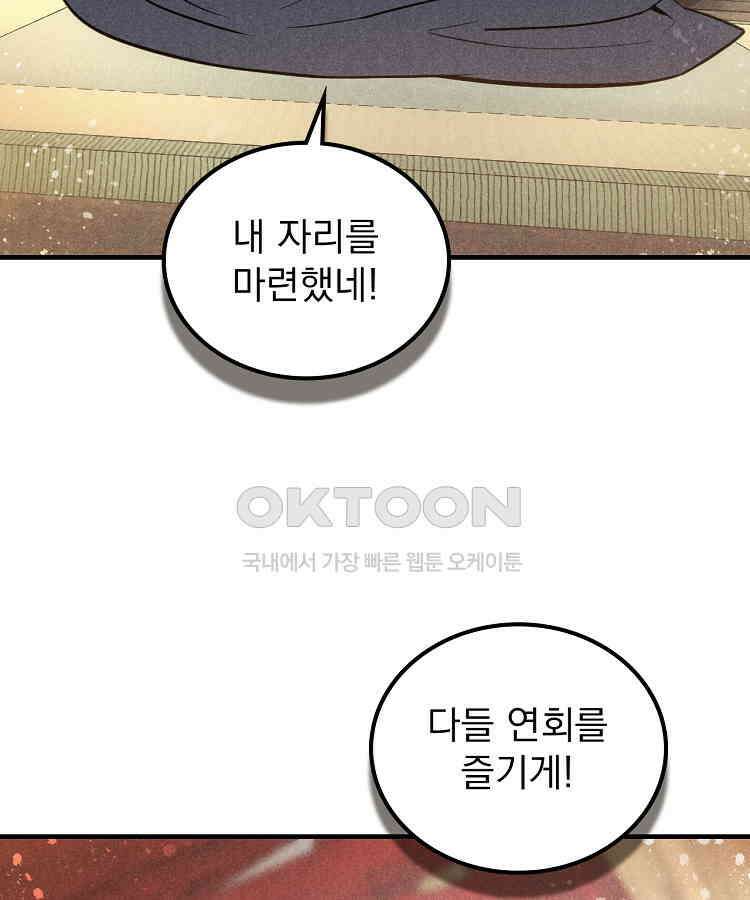 심마 54화 17