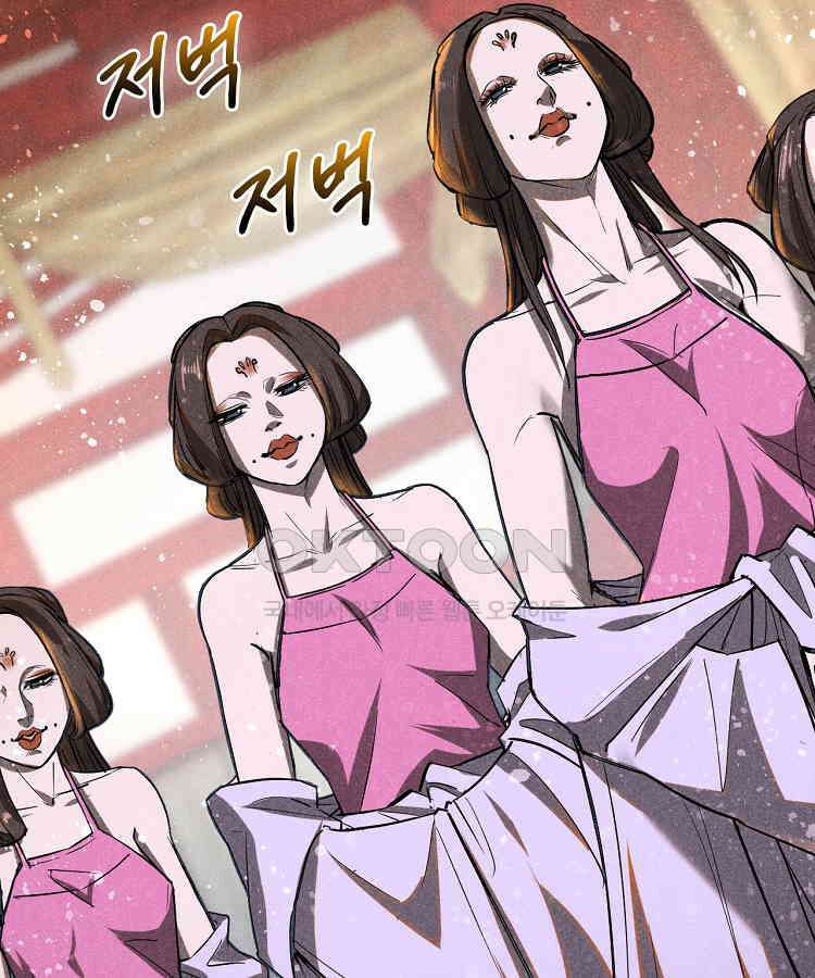 심마 54화 18
