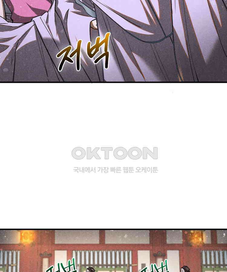 심마 54화 19