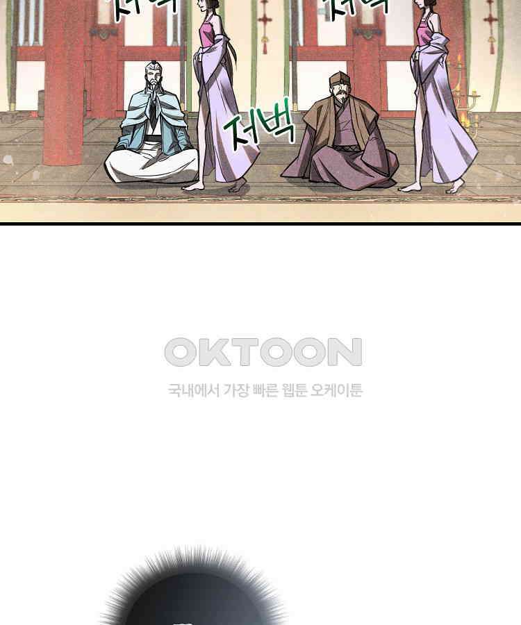 심마 54화 20