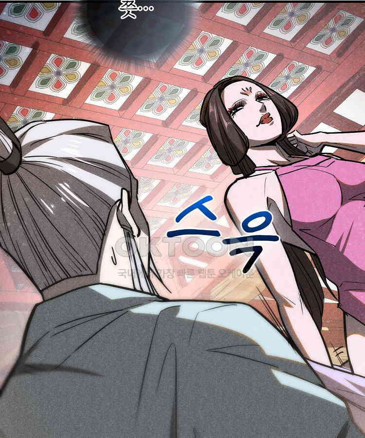 심마 54화 21